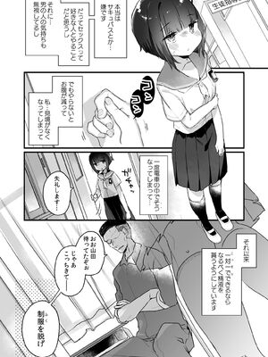 [天気輪 (甘露アメ)] なりたくないのにサキュバスになってしまった山田さん (オリジナル) [DL版]_007