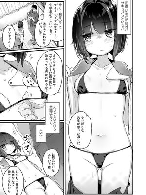 [天気輪 (甘露アメ)] なりたくないのにサキュバスになってしまった山田さん (オリジナル) [DL版]_008