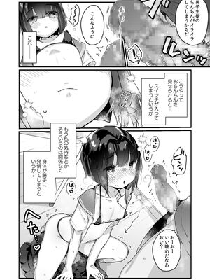 [天気輪 (甘露アメ)] なりたくないのにサキュバスになってしまった山田さん (オリジナル) [DL版]_009