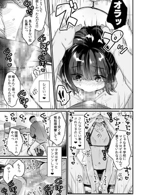 [天気輪 (甘露アメ)] なりたくないのにサキュバスになってしまった山田さん (オリジナル) [DL版]_012