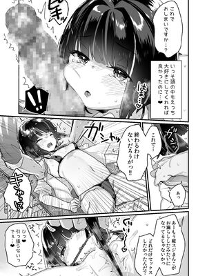 [天気輪 (甘露アメ)] なりたくないのにサキュバスになってしまった山田さん (オリジナル) [DL版]_014