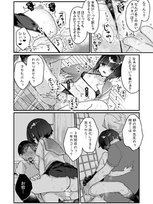 [天気輪 (甘露アメ)] なりたくないのにサキュバスになってしまった山田さん (オリジナル) [DL版]_015