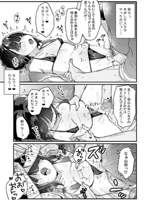 [天気輪 (甘露アメ)] なりたくないのにサキュバスになってしまった山田さん (オリジナル) [DL版]_018