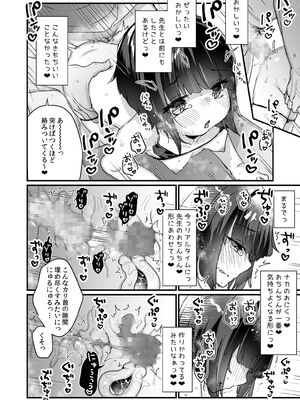 [天気輪 (甘露アメ)] なりたくないのにサキュバスになってしまった山田さん (オリジナル) [DL版]_019