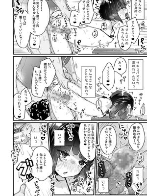 [天気輪 (甘露アメ)] なりたくないのにサキュバスになってしまった山田さん (オリジナル) [DL版]_021
