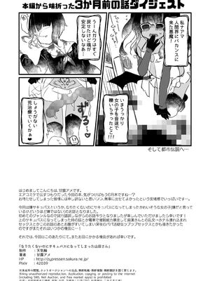 [天気輪 (甘露アメ)] なりたくないのにサキュバスになってしまった山田さん (オリジナル) [DL版]_025