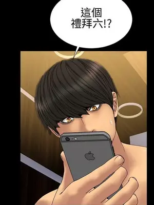 MY WIVES 淫蕩的妻子們 1-44話[完結]_002363