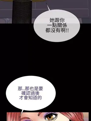 MY WIVES 淫蕩的妻子們 1-44話[完結]_002371