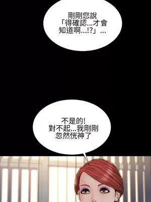 MY WIVES 淫蕩的妻子們 1-44話[完結]_002374