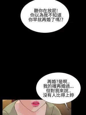 MY WIVES 淫蕩的妻子們 1-44話[完結]_002382