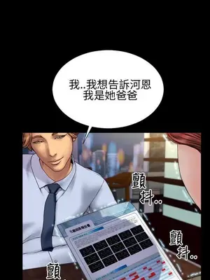 MY WIVES 淫蕩的妻子們 1-44話[完結]_002384