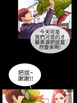 MY WIVES 淫蕩的妻子們 1-44話[完結]_001037