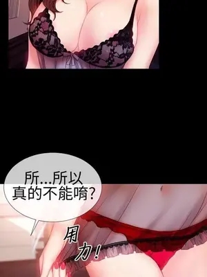 MY WIVES 淫蕩的妻子們 1-44話[完結]_001045