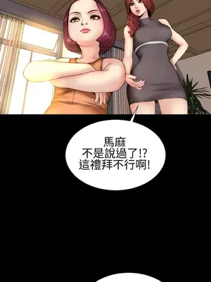 MY WIVES 淫蕩的妻子們 1-44話[完結]_002417