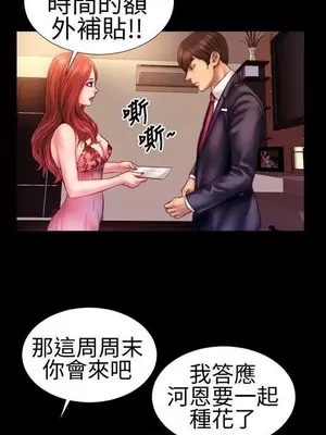 MY WIVES 淫蕩的妻子們 1-44話[完結]_001061