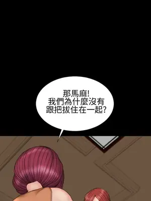 MY WIVES 淫蕩的妻子們 1-44話[完結]_002420