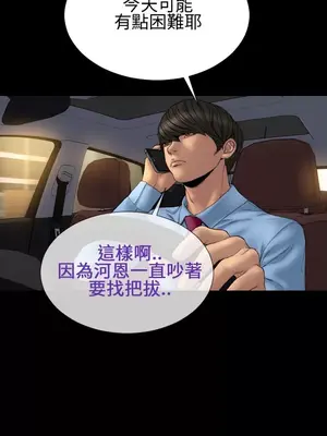 MY WIVES 淫蕩的妻子們 1-44話[完結]_002430