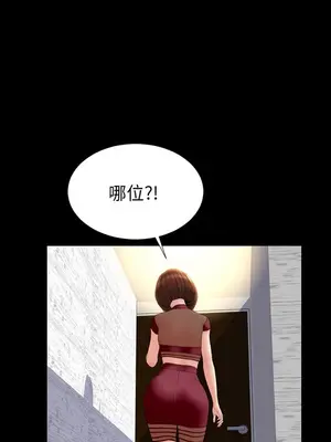 MY WIVES 淫蕩的妻子們 1-44話[完結]_002442