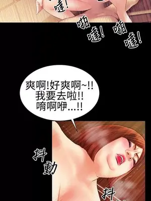MY WIVES 淫蕩的妻子們 1-44話[完結]_001085