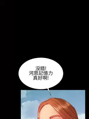 MY WIVES 淫蕩的妻子們 1-44話[完結]_002458