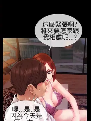 MY WIVES 淫蕩的妻子們 1-44話[完結]_001109