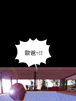 MY WIVES 淫蕩的妻子們 1-44話[完結]_002471