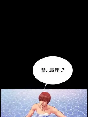 MY WIVES 淫蕩的妻子們 1-44話[完結]_002477