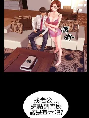 MY WIVES 淫蕩的妻子們 1-44話[完結]_001118