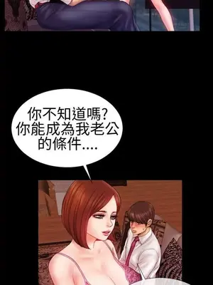 MY WIVES 淫蕩的妻子們 1-44話[完結]_001120