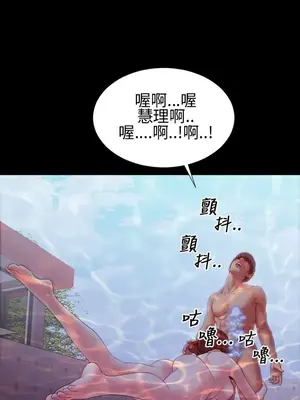 MY WIVES 淫蕩的妻子們 1-44話[完結]_002484