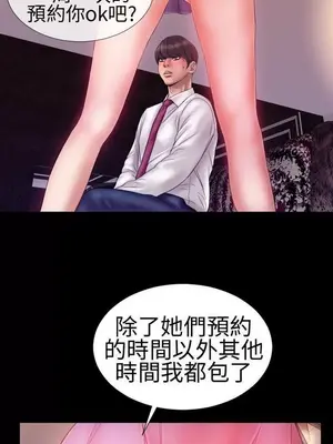 MY WIVES 淫蕩的妻子們 1-44話[完結]_001122