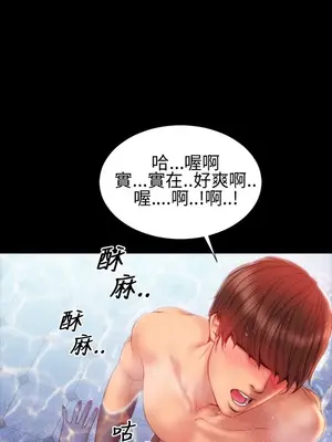 MY WIVES 淫蕩的妻子們 1-44話[完結]_002487