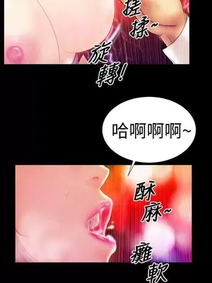 MY WIVES 淫蕩的妻子們 1-44話[完結]_001136