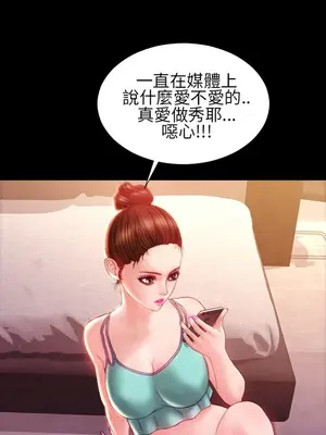 MY WIVES 淫蕩的妻子們 1-44話[完結]_002501