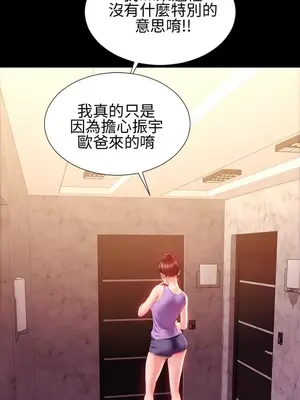 MY WIVES 淫蕩的妻子們 1-44話[完結]_002523