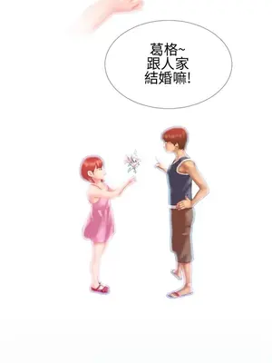 MY WIVES 淫蕩的妻子們 1-44話[完結]_002534