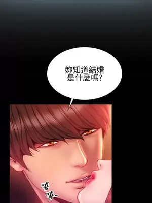 MY WIVES 淫蕩的妻子們 1-44話[完結]_002535