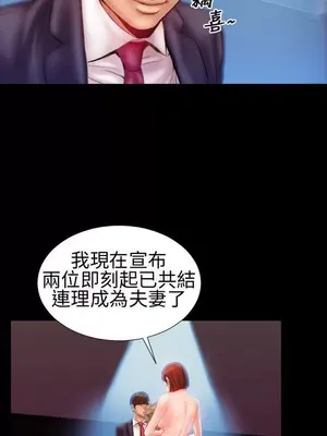 MY WIVES 淫蕩的妻子們 1-44話[完結]_001178