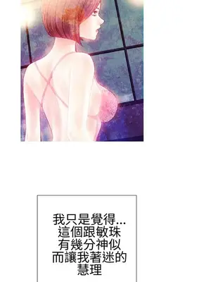 MY WIVES 淫蕩的妻子們 1-44話[完結]_002560