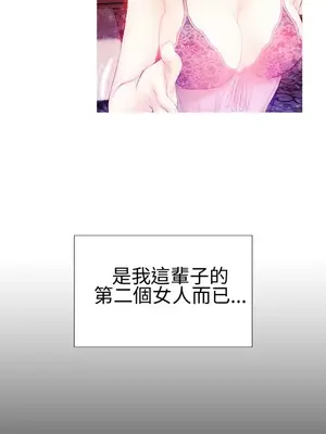 MY WIVES 淫蕩的妻子們 1-44話[完結]_002561