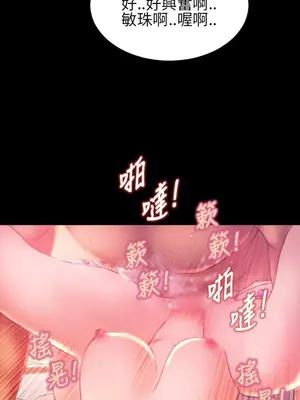 MY WIVES 淫蕩的妻子們 1-44話[完結]_002579