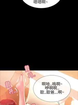 MY WIVES 淫蕩的妻子們 1-44話[完結]_002580