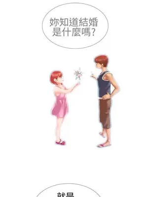 MY WIVES 淫蕩的妻子們 1-44話[完結]_001204