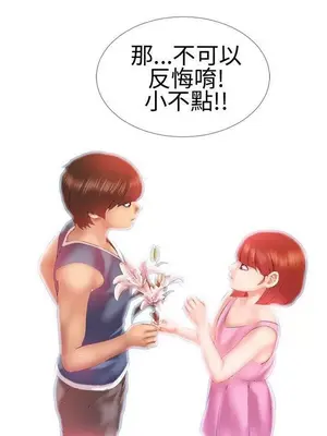 MY WIVES 淫蕩的妻子們 1-44話[完結]_001205