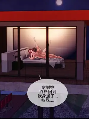 MY WIVES 淫蕩的妻子們 1-44話[完結]_002585