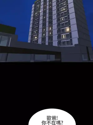 MY WIVES 淫蕩的妻子們 1-44話[完結]_002587