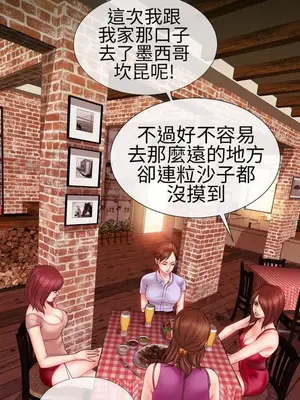 MY WIVES 淫蕩的妻子們 1-44話[完結]_001213