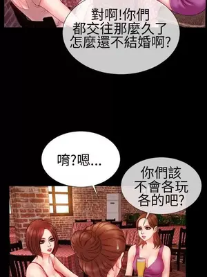 MY WIVES 淫蕩的妻子們 1-44話[完結]_001216