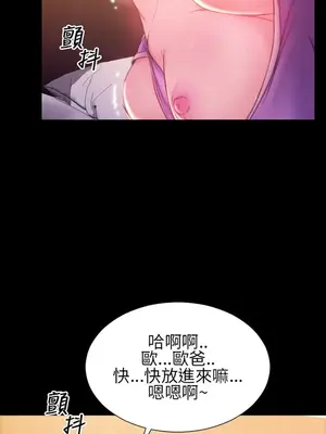 MY WIVES 淫蕩的妻子們 1-44話[完結]_003003