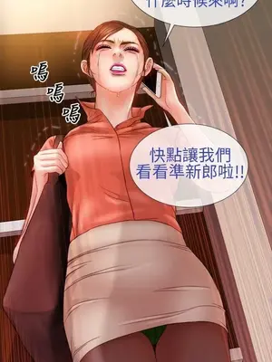 MY WIVES 淫蕩的妻子們 1-44話[完結]_001232